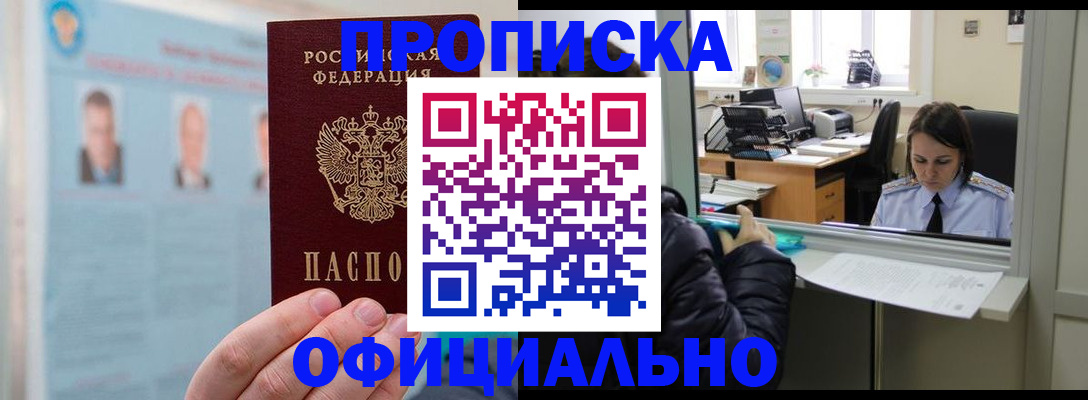 временная регистрация гарантия в Мантурово