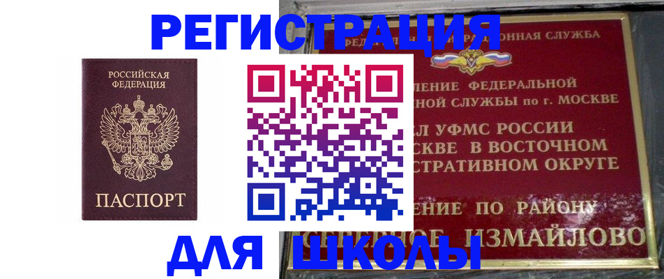 прописка в Мантурово