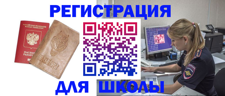 купить прописку в Мантурово